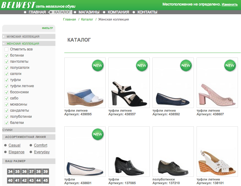 Обувь Интернет Магазин Новосибирск Каталог Обуви